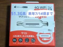 残51.3GB サクッとWi-Fi light モバイルWi-Fiルーター - 5
