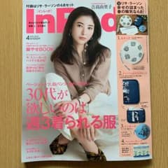InRed インレッド 付録なしのサムネイル