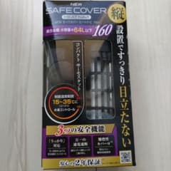 GEX セーフカバーヒートナビ160 未使用品のサムネイル