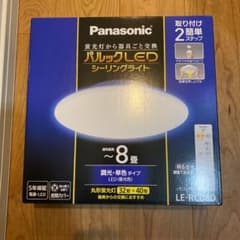 Panasonic パルックLED シーリングライト　8畳のサムネイル
