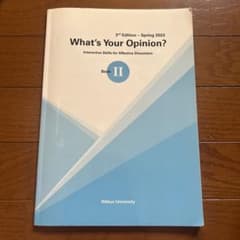 What's Your Opinion? Book II 3rd Editionのサムネイル