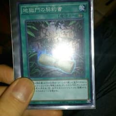 遊戯王ddのサムネイル