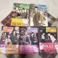 中禅寺先生物怪講義録1〜5巻のサムネイル