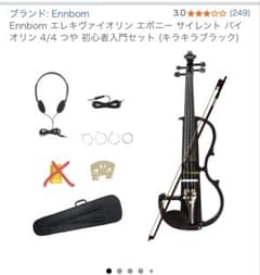 Ennbom エレキヴァイオリン エボニー サイレント バイオリン 4/4DXT