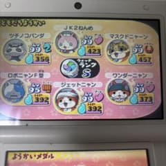 ま*と様 【動作確認済み】妖怪ウォッチ2 真打 最強データ やり込み