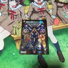 デュエルマスターズ レッドゾーンXのサムネイル