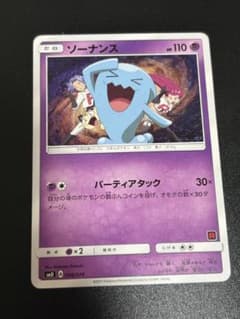 希少 ポケカ ソーナンス SMD 30枚デッキ対戦セット サトシVSロケット団
