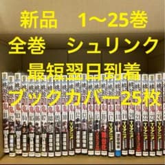 桃源暗鬼 漫画全巻セット 1〜25巻 新品 ブックカバー25枚 - メルカリ