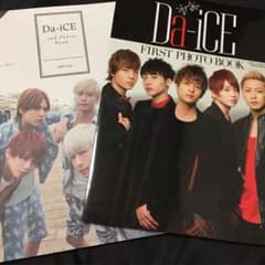 Da-iCEのサムネイル