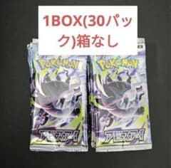 【正規店購入品】ポケモンカード アビスアイ 30パック 1BOX分 箱回収 正規店購入品】ポケモンカード アビスアイ 30パック 1BOX分 箱回収