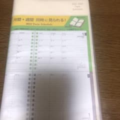 2022年 スケジュール帳 月間＋週間のサムネイル