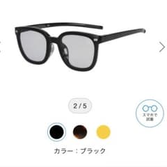 カラーレンズサングラス/united arrowsのサムネイル