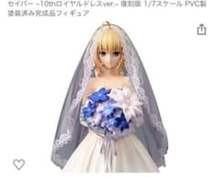 セイバー 〜10thロイヤルドレスver.〜 復刻版 1/7スケール フィギュアのサムネイル
