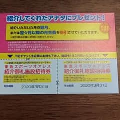 オアシス　チケットのサムネイル