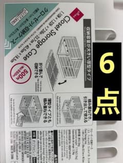 ダイソー DAISO クローゼット収納ケース 厚型 6点セット - メルカリ