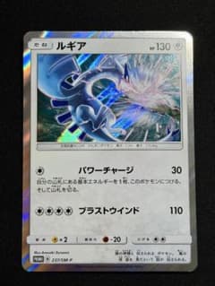 ルギアプロモSM-P 237GXスタートデッキ「Wルギアキャンペーン」 ルギアプロモSM-P 237GXスタートデッキ「Wルギアキャンペーン」 - メルカリ