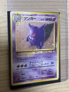 美品　ゲンガー ★ 第3弾拡張パック 化石の秘密のサムネイル