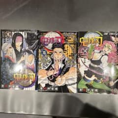 鬼滅の刃 14,15,16のサムネイル