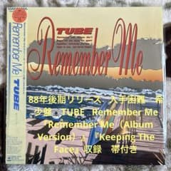 TUBE／チューブ／Remember Me／前田亘輝／織田哲郎／レコード／美品