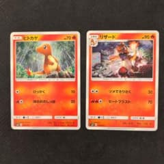 ヒトカゲ リザード Aレギュレーション連番 ポケモンカード 2枚セット