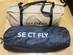 SKY EYE CT 自立式 コットテント フライセットのサムネイル