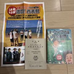 수요일 어떨까요 DVD 유럽 21개국 완전 제패