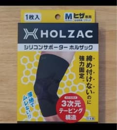 ウエハースサンド様専用【箱なし未使用】膝サポーター  ホルザックのサムネイル