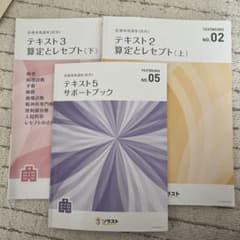 医療事務講座のサムネイル