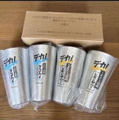 こだわり酒場のレモンサワー、タコハイ専用デカタンブラー6個入り×2箱