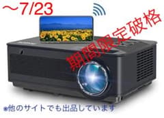 FANGOR プロジェクター ネイティブフル1080P 6500ルーメンのサムネイル