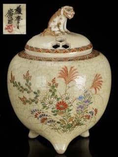 古薩摩 慶田窯 獅子摘三足香炉 幕末期 茶道具 香道具 骨董品 古美術