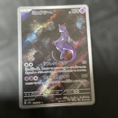 ミュウツー AR スカーレット&バイオレット 強化拡張パック ポケモンカード1…のサムネイル