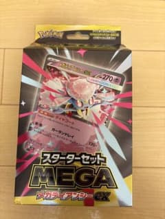 【ポケカ】ポケモンカードゲーム スターターセット メガディアンシーexのサムネイル