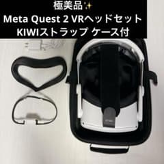 【美品】 QUEST 2 64GB 純正ケースと純正ストラップ付 極美品✨Meta Quest 2 VRヘッドセット KIWIストラップ ケース付 - メルカリ
