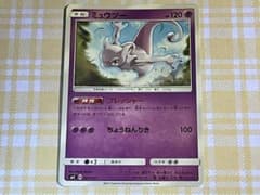 ポケカ】ミュウツー SME スターターセット伝説 ポケモンカード - メルカリ