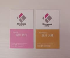 Kiramune Company 명함