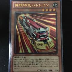 列車のサムネイル