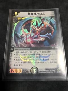 悪魔神バロム　初期　S3/S5 SRのサムネイル