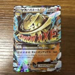 MハガネールEX RR XY11 爆熱の闘士 033/054 - メルカリ