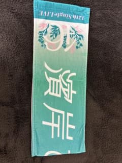 日向坂 濱岸ひより マフラータオル 12th ひなた坂 - メルカリ