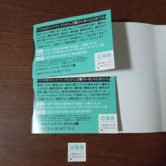 ときめきトゥナイトそれから 2巻 図書カード プレゼント 応募券 3枚 池野恋のサムネイル