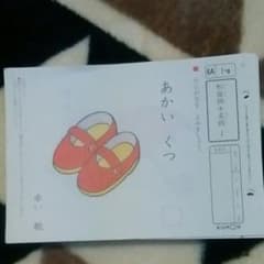 公文　教材　国語のサムネイル