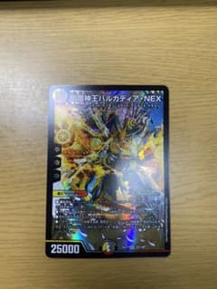 デュエルマスターズ 竜魔神王バルカディア•NEXのサムネイル