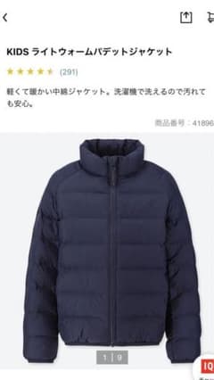 ユニクロキッズダウン(ライトウォームパデットジャケット)のサムネイル