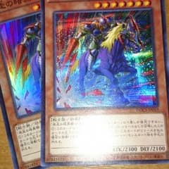 疾走の暗黒騎士ガイア2枚のサムネイル