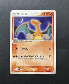 リザードン PROMO ADV-Pプロモカード 054/ADV-P 傷あり】リザードン PROMO ADV-Pプロモカード 054/ADV-P - メルカリ