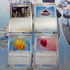 ポケカ　大きなおまもり　ふうせん　ボスの指令　しんかのおこうのサムネイル