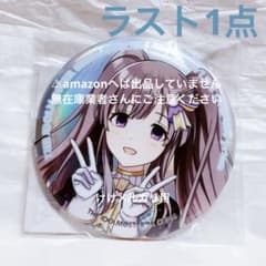 幽谷霧子 シャニアニ 2nd 公式オーロラ缶バッジ 限定品 未開封 シャニマス 幽谷霧子 シャニアニ 2nd 公式オーロラ缶バッジ 限定品 未開封