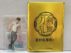 ミュージカル 刀剣乱舞 篭手切江 アクリルスタンドのサムネイル