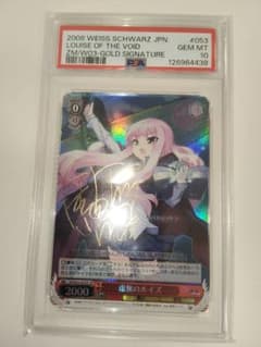 虚無のルイズ sp サイン psa10 ヴァイスシュヴァルツ ゼロの使い魔